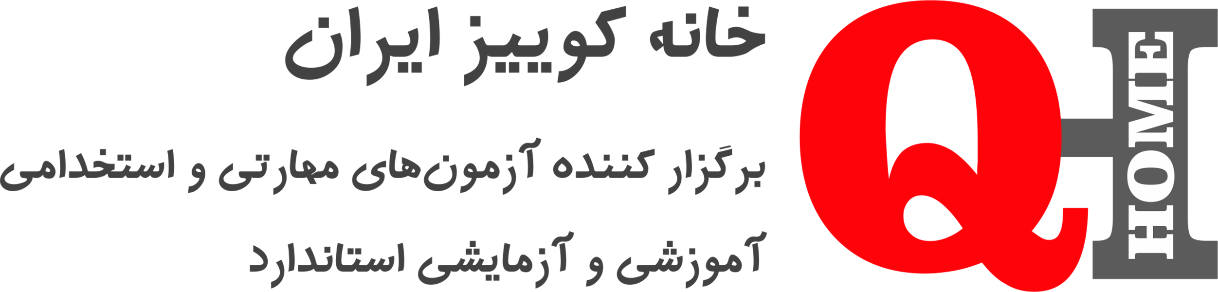 خانه کوییز ایران