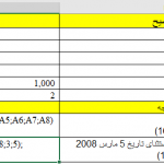 01 توابع مالی ACCRINT