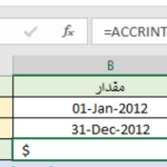 ACCRINTM 1 e1766596531713