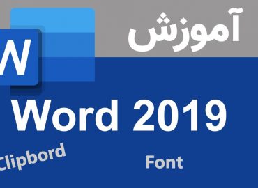 Word2019 P1