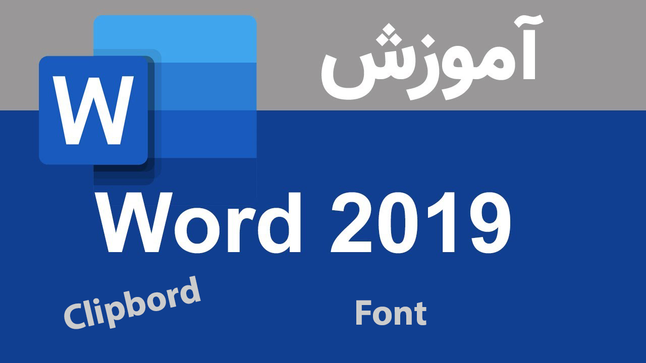 Word2019 P1