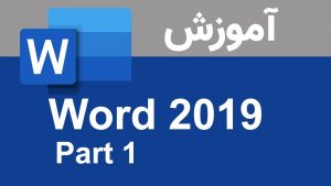 آموزش Word Options_General