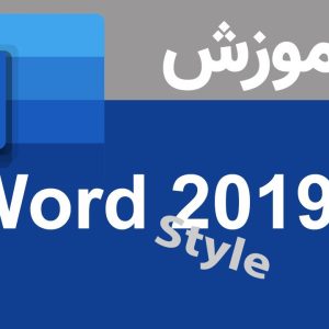 تنظیمات ذخیره سازی اسناد با Word Options_Save