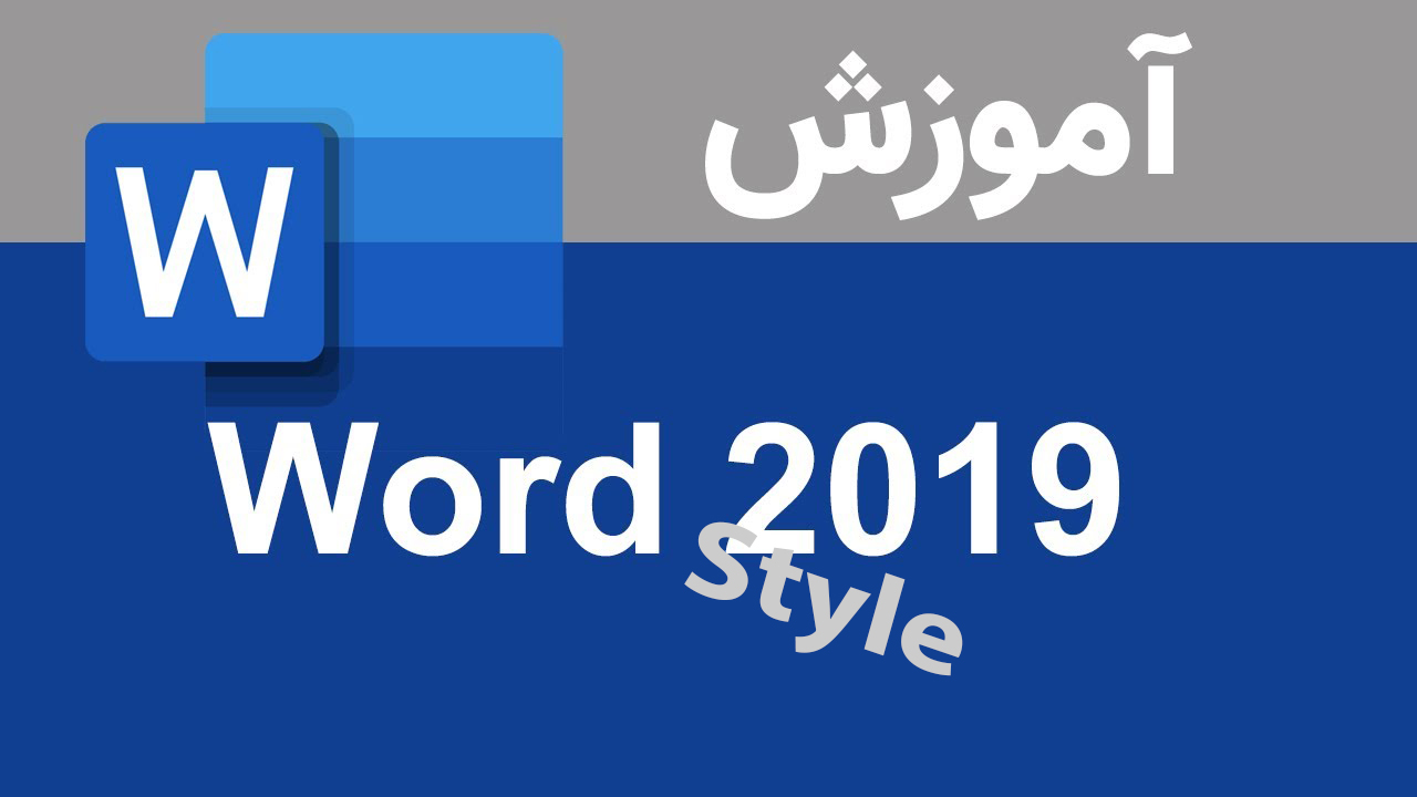 word 2019 P3