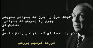 خورخه لوئیس بورخس