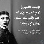 فرانتس کافکا