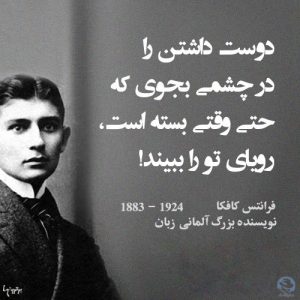 فرانتس کافکا