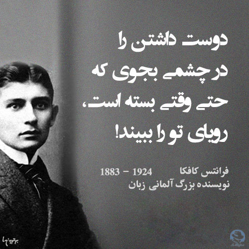 فرانتس کافکا