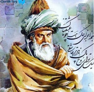جلال‌الدین محمد بلخی معروف به مولانا، مولوی رومی