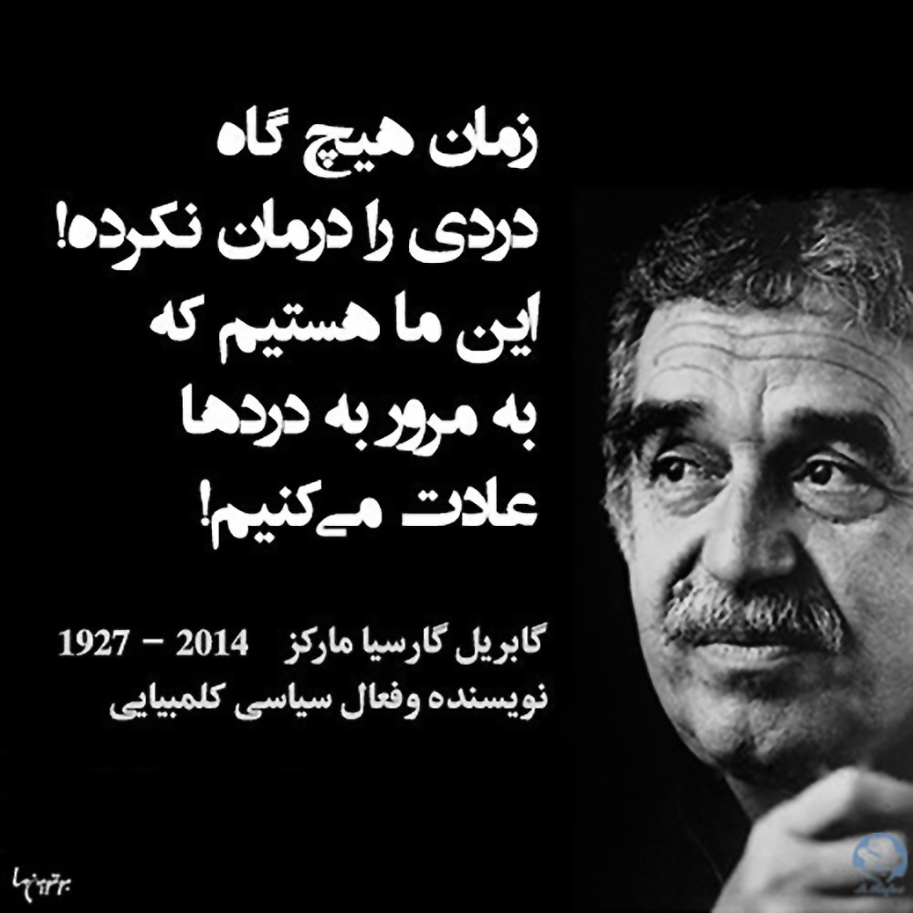 گابریل خوزه گارسیا مارکِز