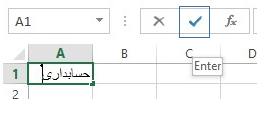 نوشتن در سلول اکسل 2019
