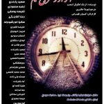 اگر از نو شروع کنیم
