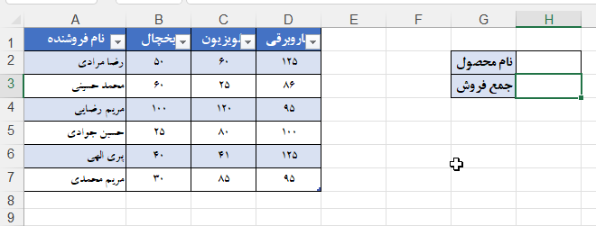 2024 05 24 20 57 28 Book1 Excel 2