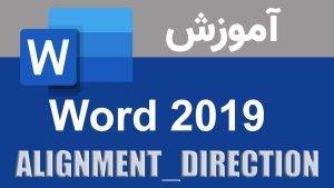 تنظیمات ترازبندی Alignment و جهت شروع متن Text Direction