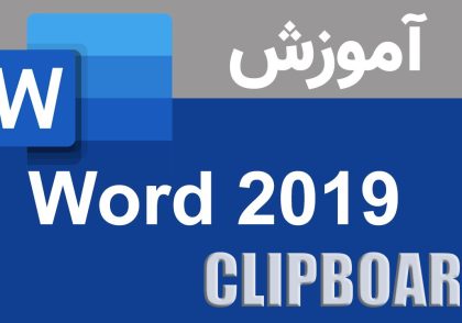 CLIPBOARD