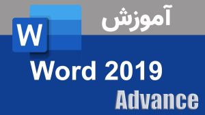 معرفی گزینه‌های Option Advance