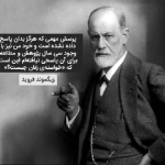 زیگموند فروید