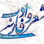 ادبیات- تاریخ و تحلیل رسانه و ادبیات ایران و جهان